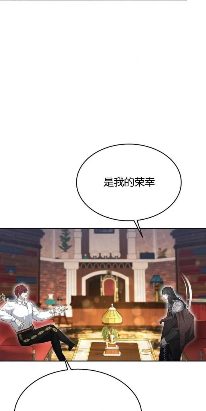 傲慢时代 - 第14话 - 第12张图