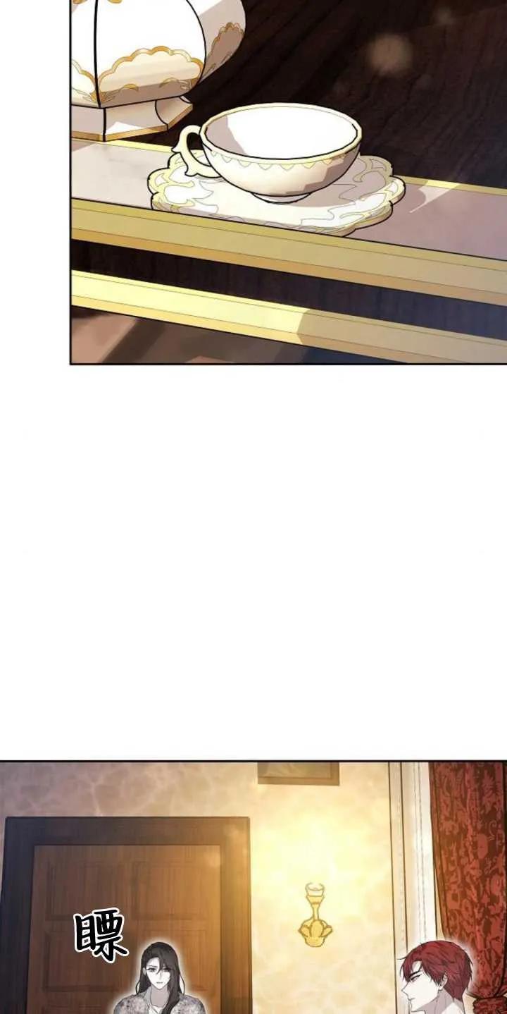 傲慢时代 - 第14话 - 第3张图