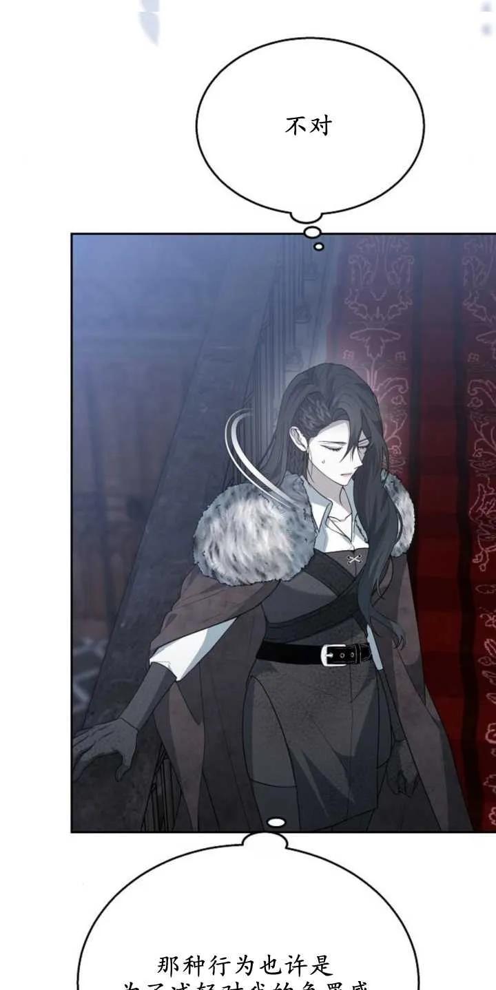 傲慢时代 - 第14话 - 第50张图