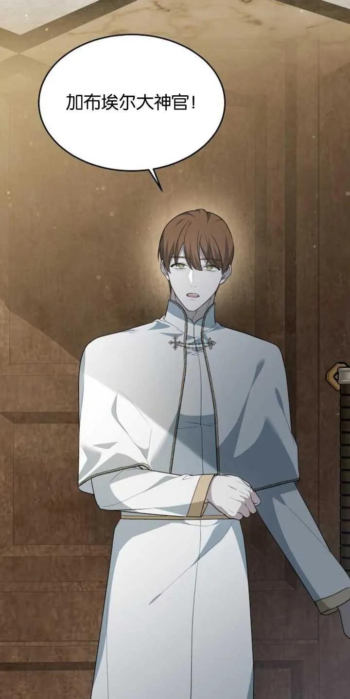 傲慢时代 - 第14话 - 第83张图