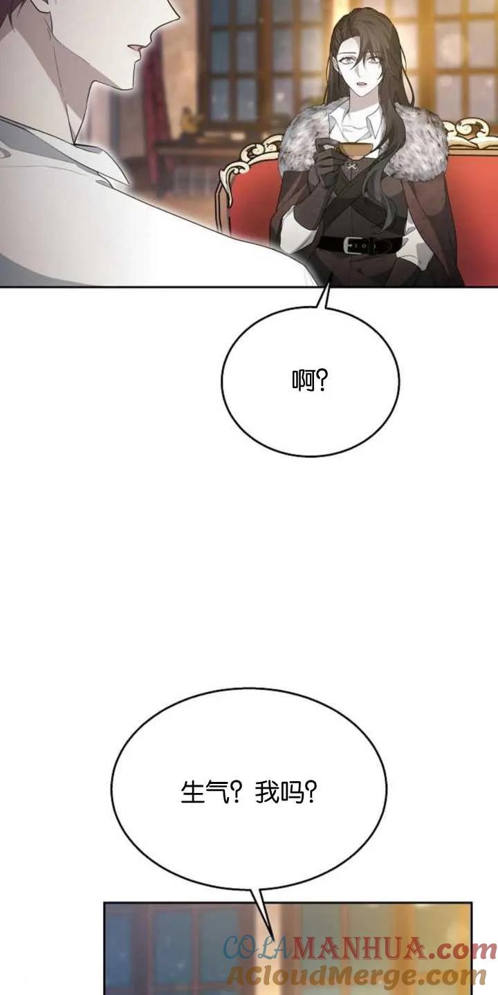 傲慢时代 - 第14话 - 第16张图