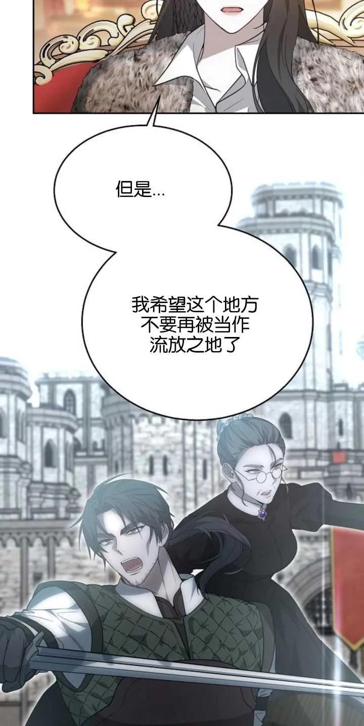 傲慢时代 - 第14话 - 第36张图