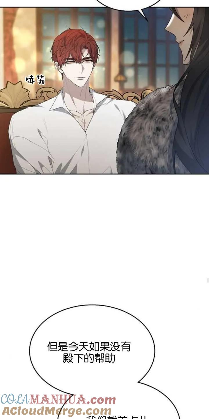 傲慢时代 - 第14话 - 第40张图