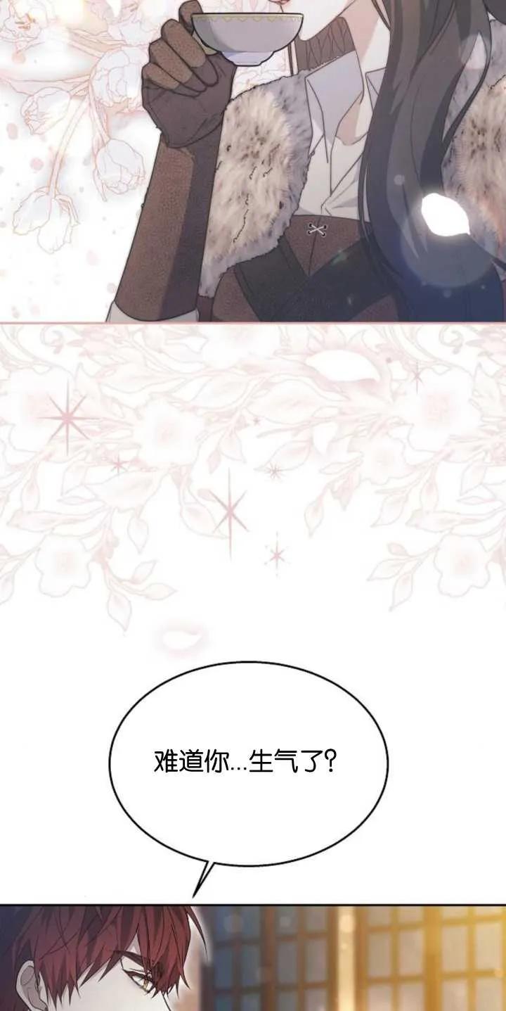 傲慢时代 - 第14话 - 第15张图