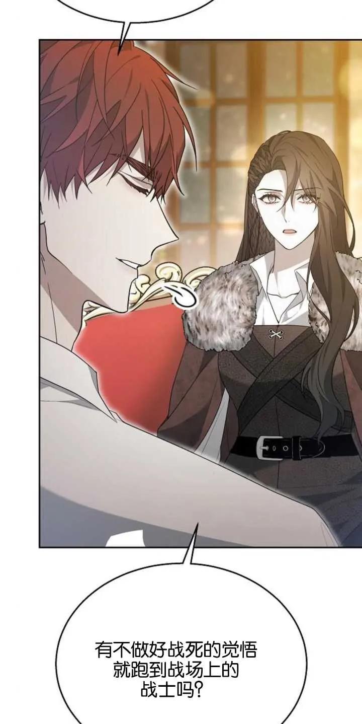 傲慢时代 - 第14话 - 第23张图