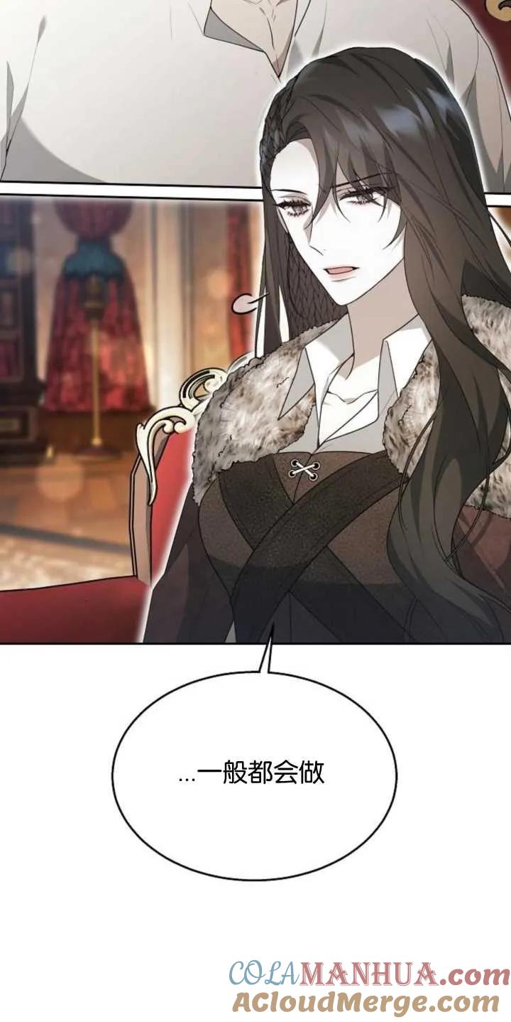 傲慢时代 - 第14话 - 第25张图