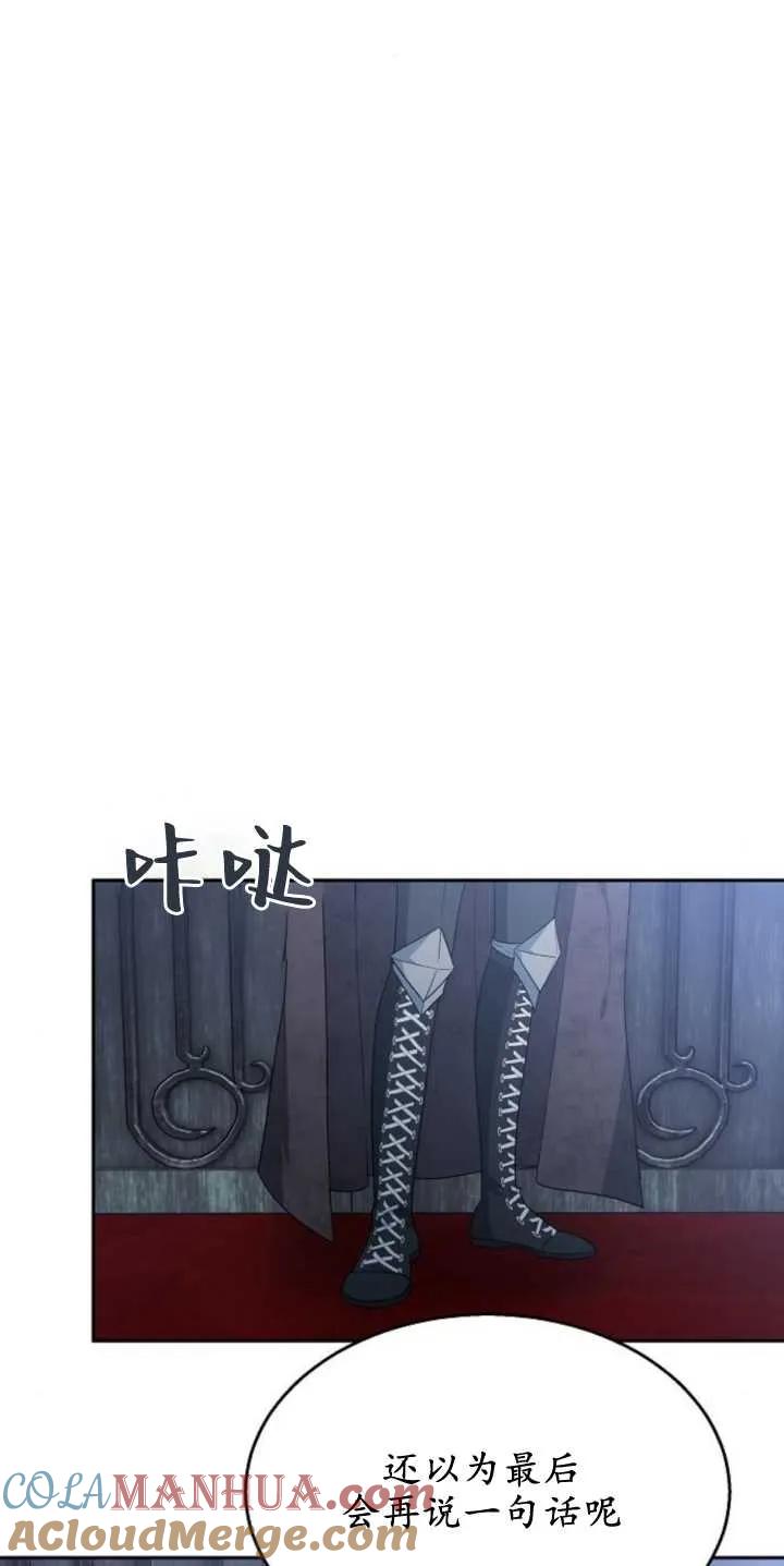 傲慢时代 - 第14话 - 第46张图