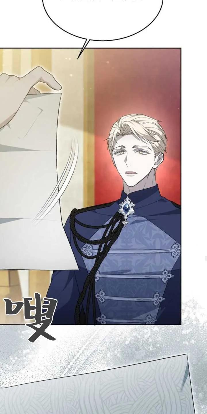 傲慢时代 - 第14话 - 第75张图