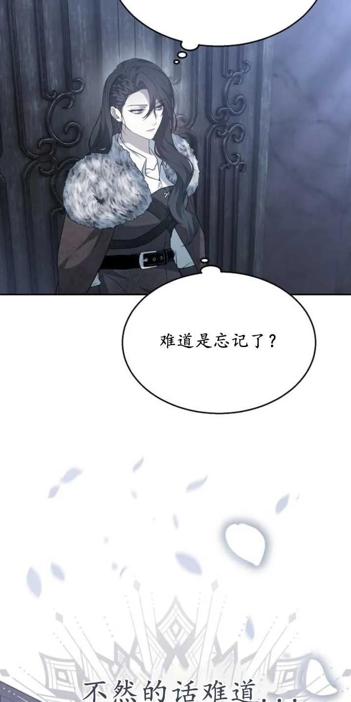 傲慢时代 - 第14话 - 第47张图