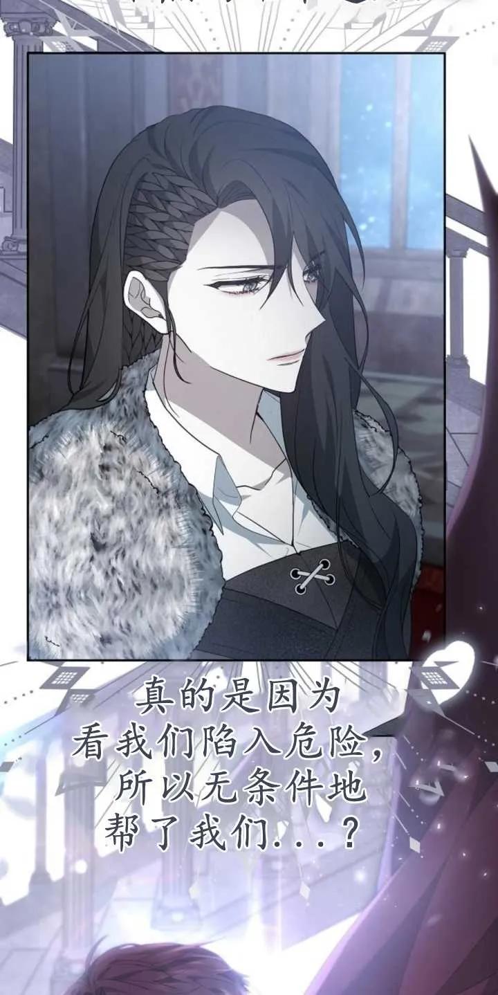 傲慢时代 - 第14话 - 第48张图