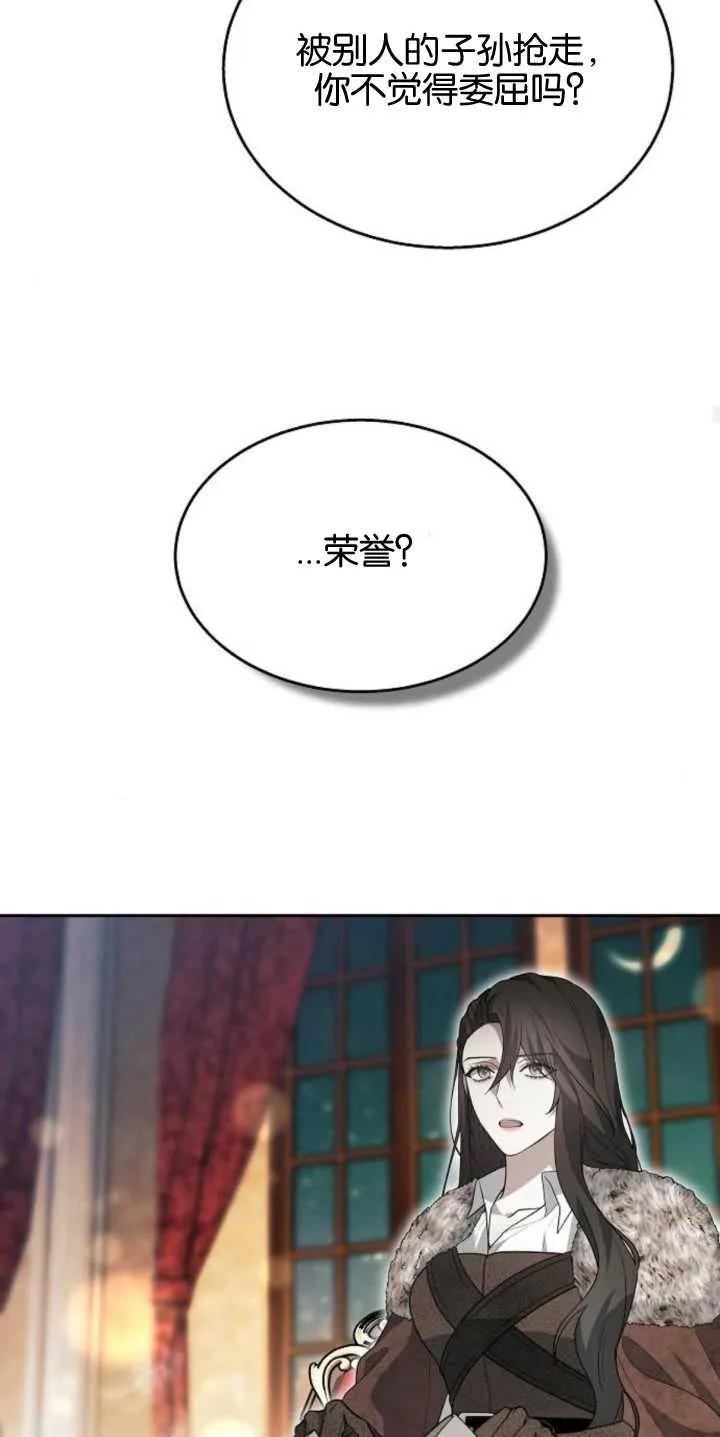 傲慢时代 - 第14话 - 第32张图