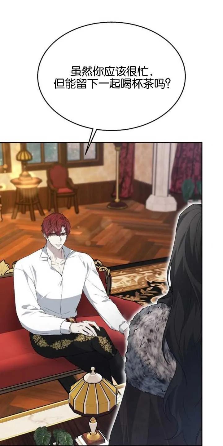 傲慢时代 - 第14话 - 第11张图