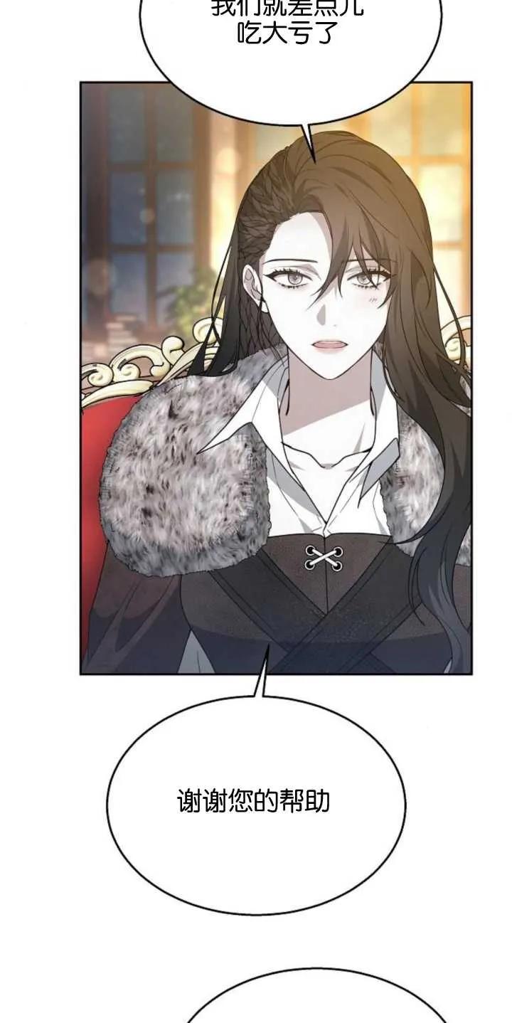 傲慢时代 - 第14话 - 第41张图