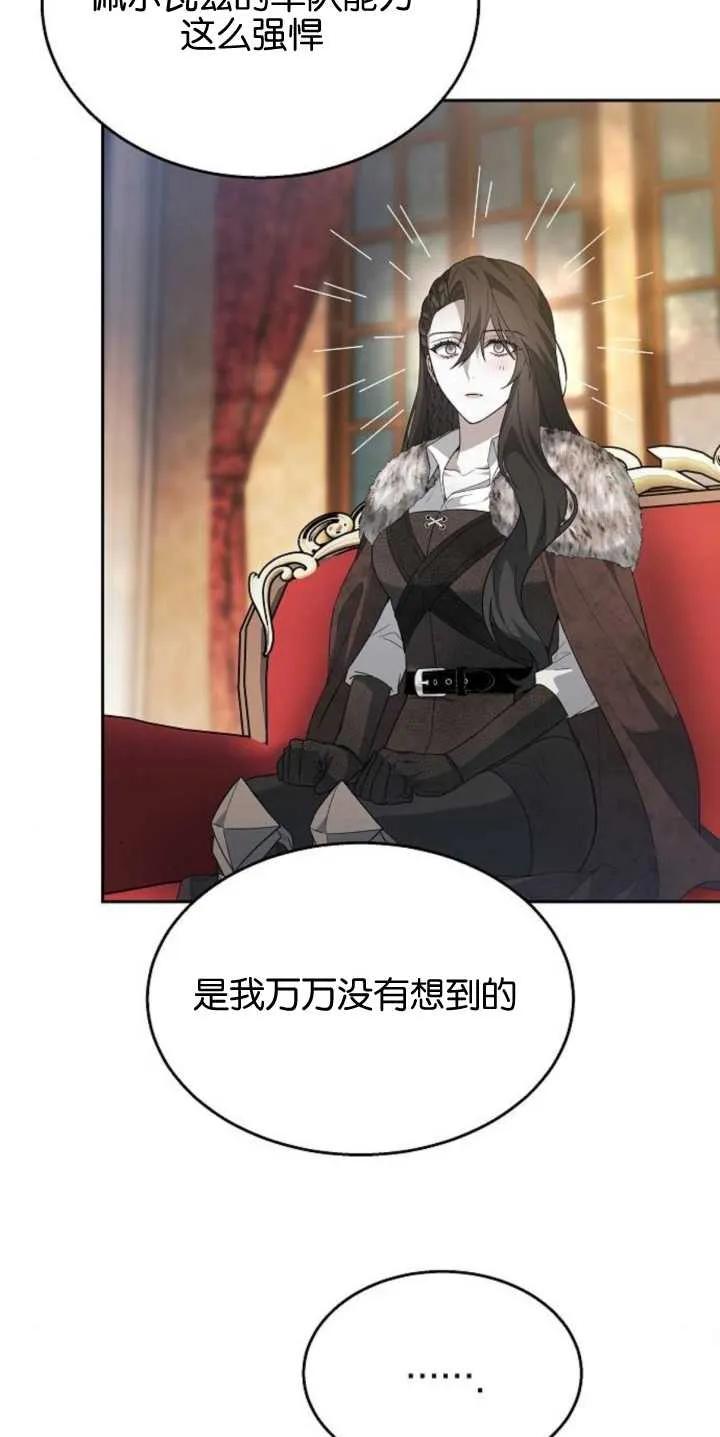 傲慢时代 - 第14话 - 第39张图