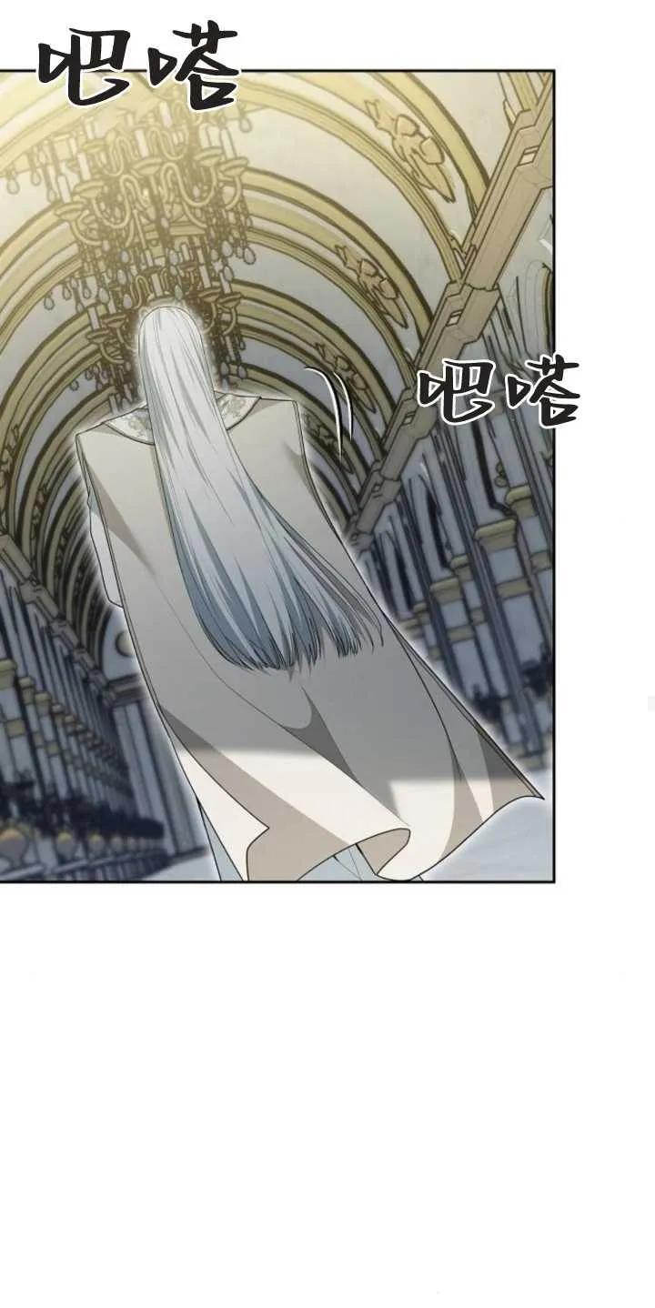 傲慢时代 - 第14话 - 第81张图