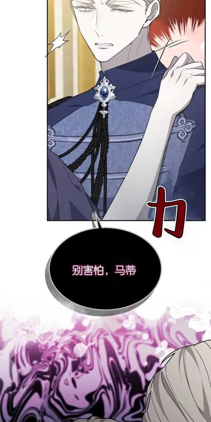 傲慢时代 - 第14话 - 第69张图