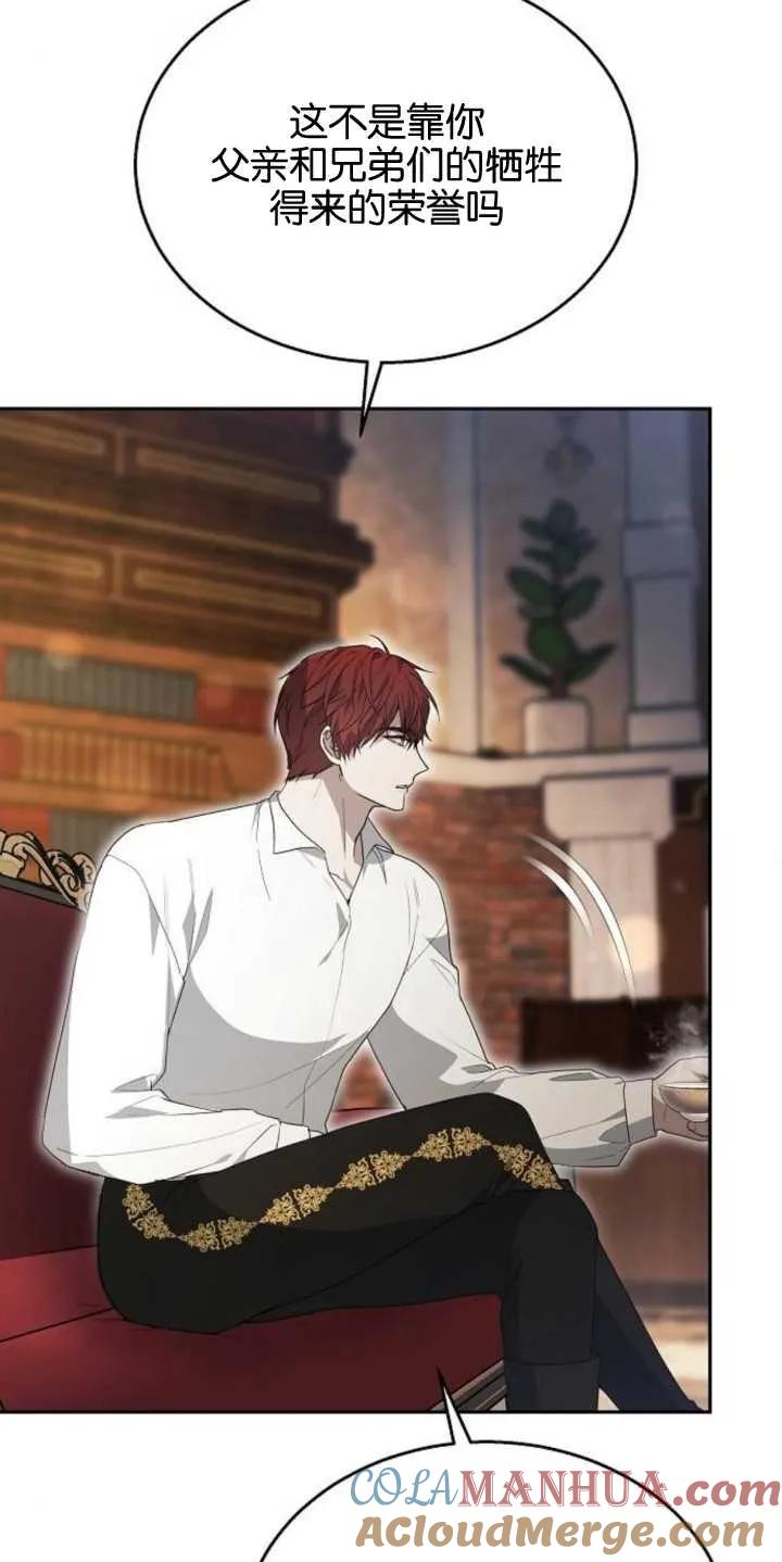 傲慢时代 - 第14话 - 第31张图