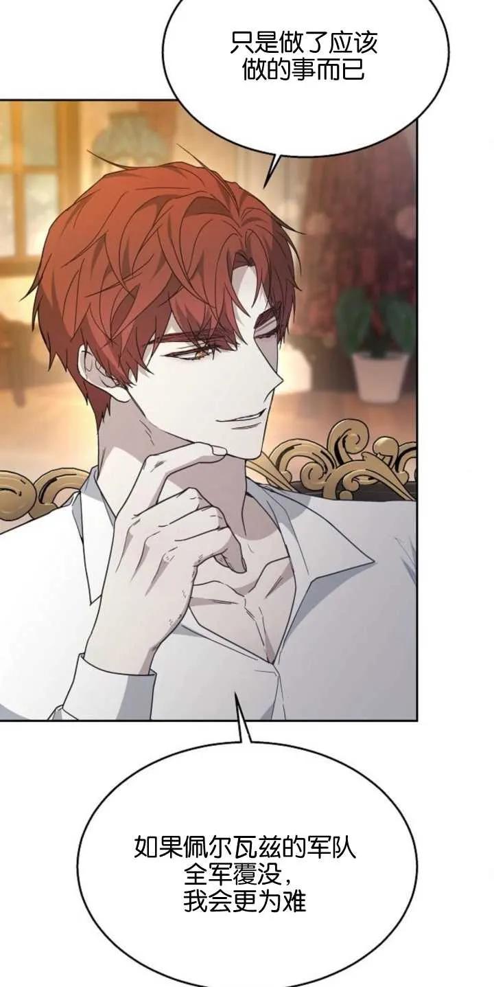 傲慢时代 - 第14话 - 第42张图