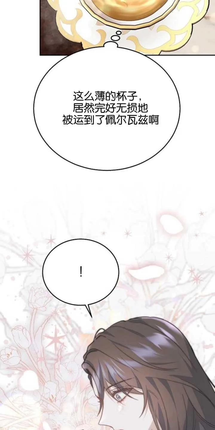 傲慢时代 - 第14话 - 第14张图