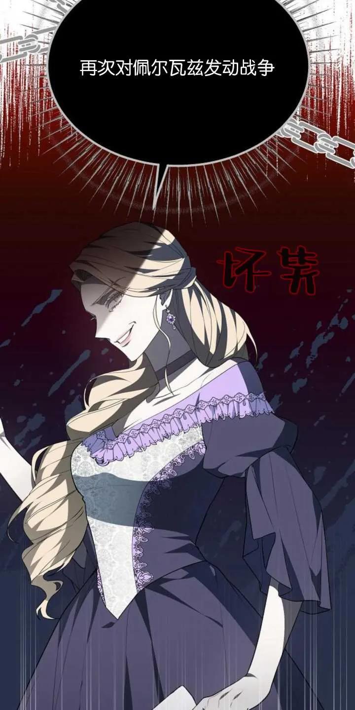 傲慢时代 - 第14话 - 第63张图