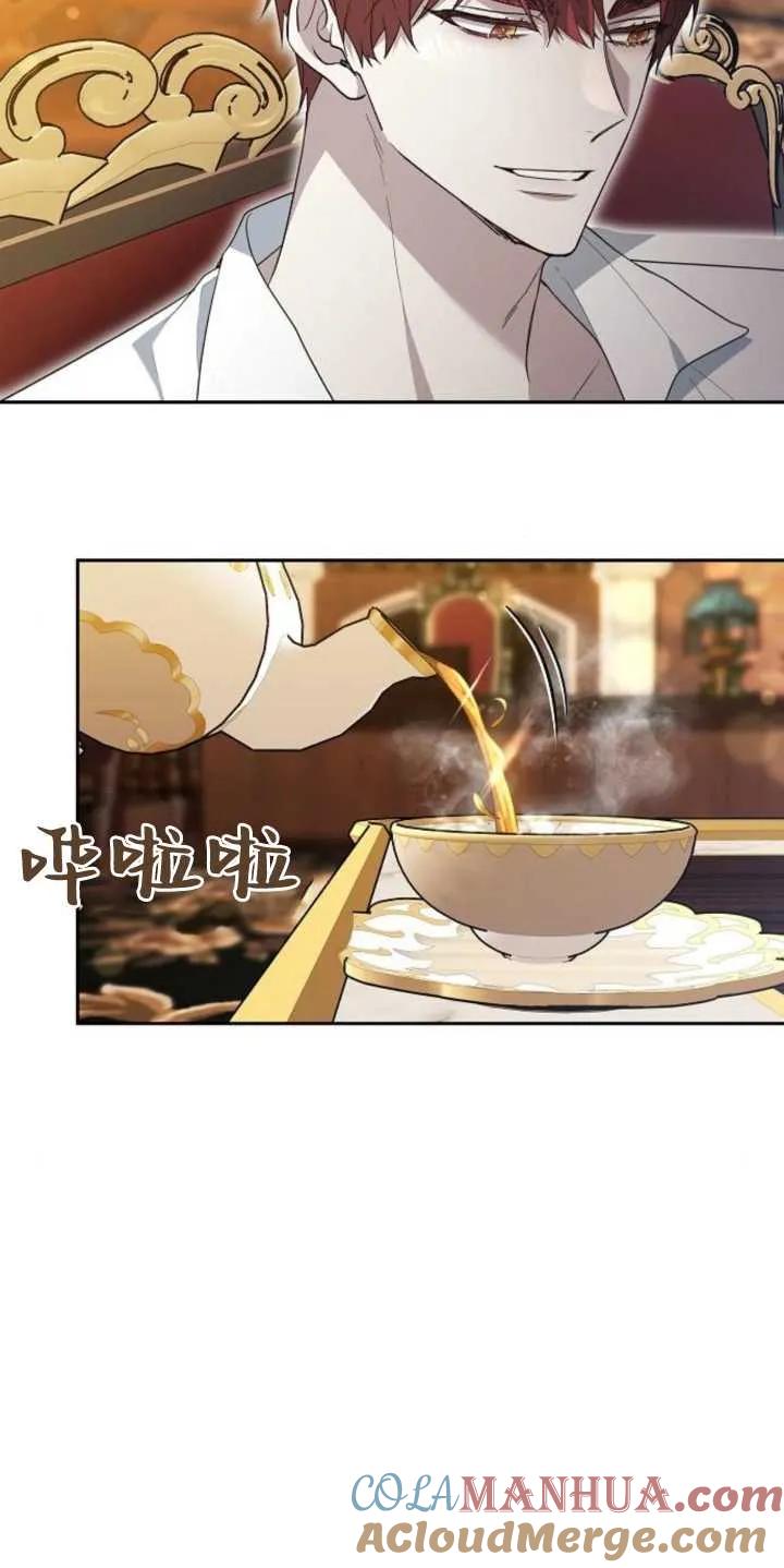 傲慢时代 - 第14话 - 第10张图