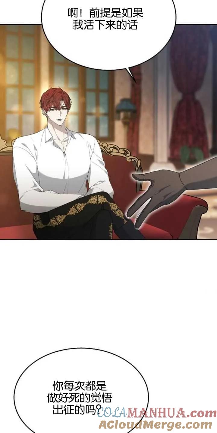 傲慢时代 - 第14话 - 第22张图