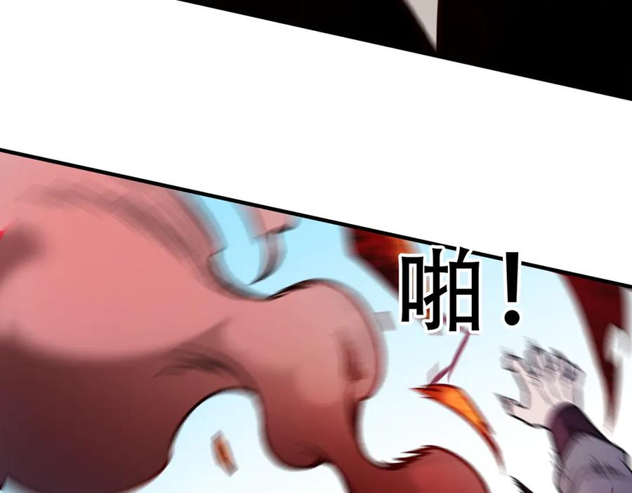 《全民转职：无职的我终结了神明！》第154话 七十二柱恶魔的阴影 第46页