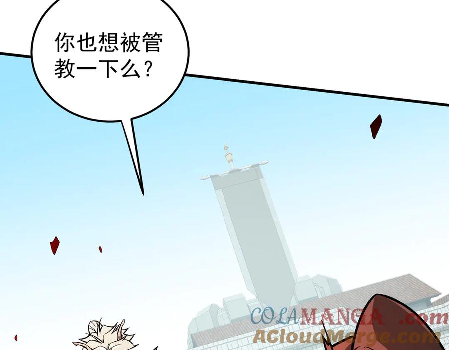 《全民转职：无职的我终结了神明！》第154话 七十二柱恶魔的阴影 第49页