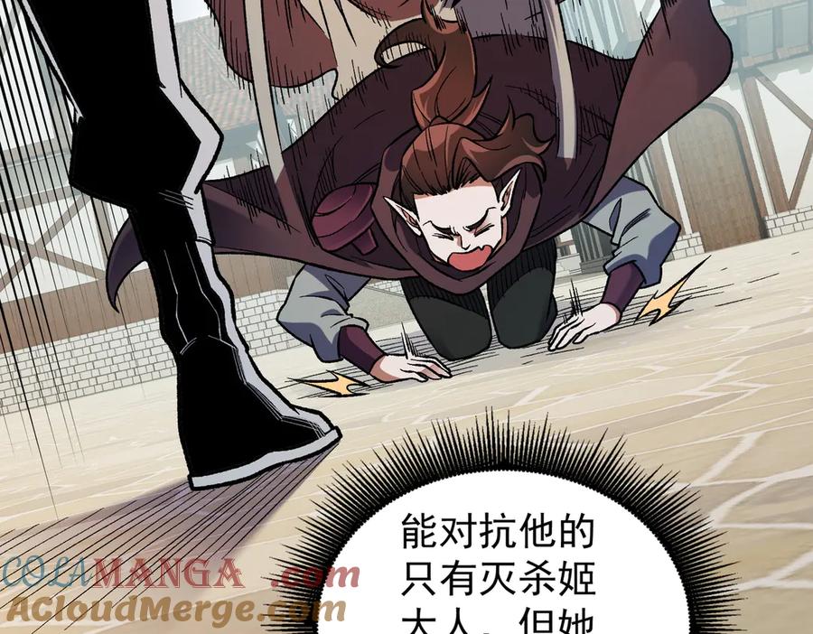《全民转职：无职的我终结了神明！》第154话 七十二柱恶魔的阴影 第53页