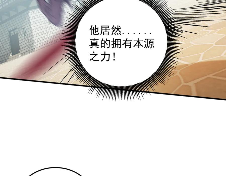 《全民转职：无职的我终结了神明！》第154话 七十二柱恶魔的阴影 第48页