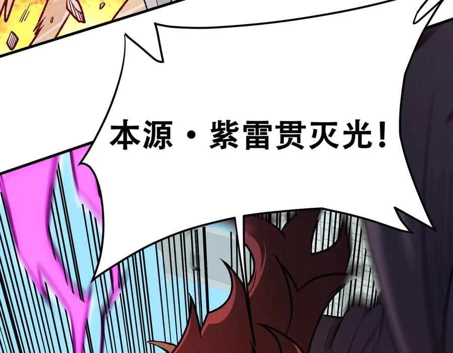 《全民转职：无职的我终结了神明！》第154话 七十二柱恶魔的阴影 第31页