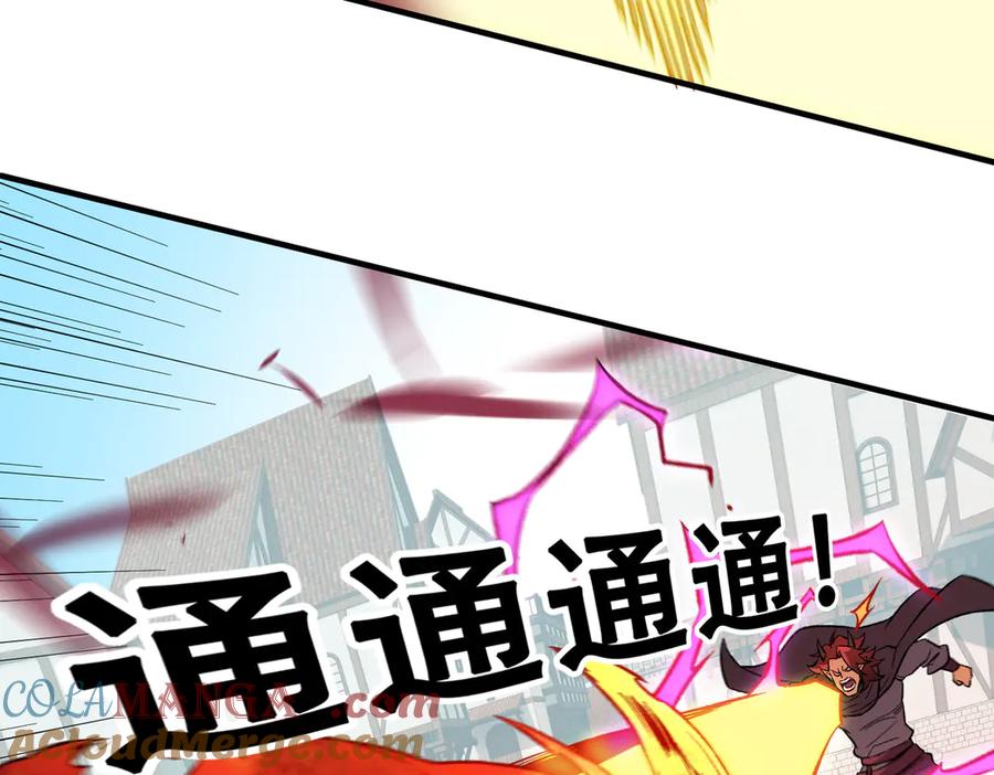 《全民转职：无职的我终结了神明！》第154话 七十二柱恶魔的阴影 第41页