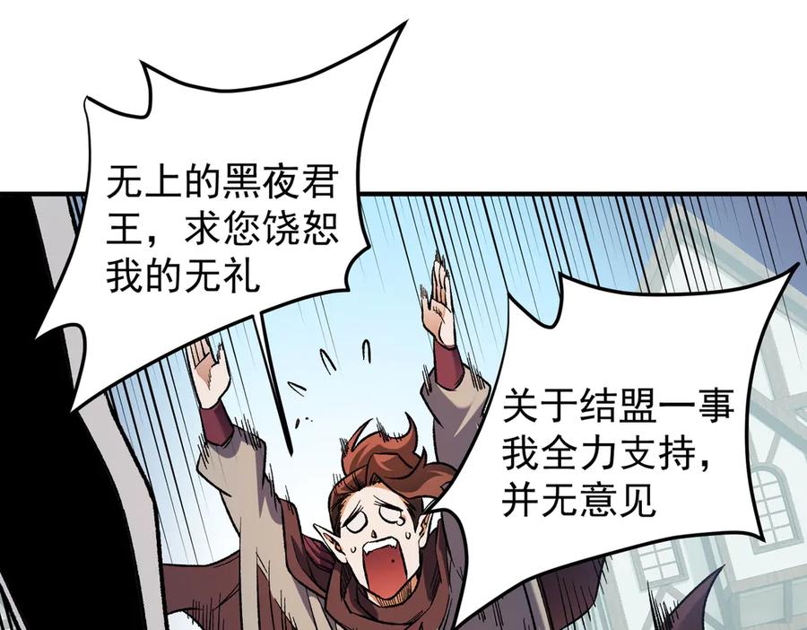 《全民转职：无职的我终结了神明！》第154话 七十二柱恶魔的阴影 第52页