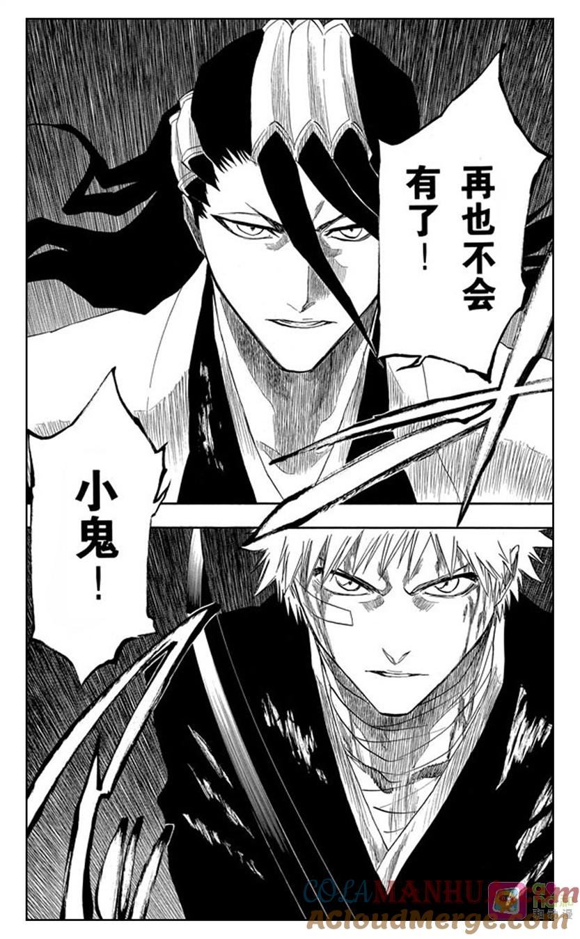 死神_境·界 第163话 第7页
