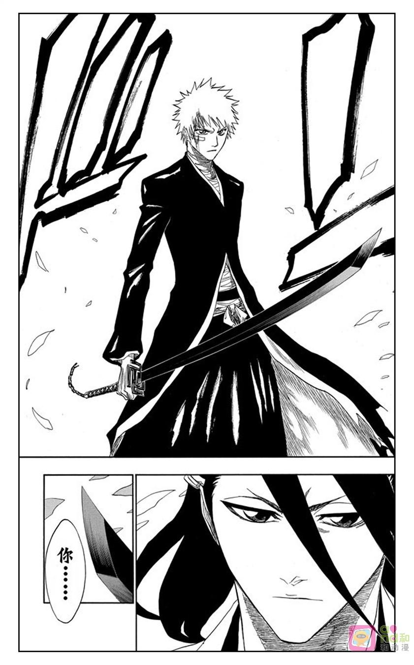 死神_境·界 第163话 第4页
