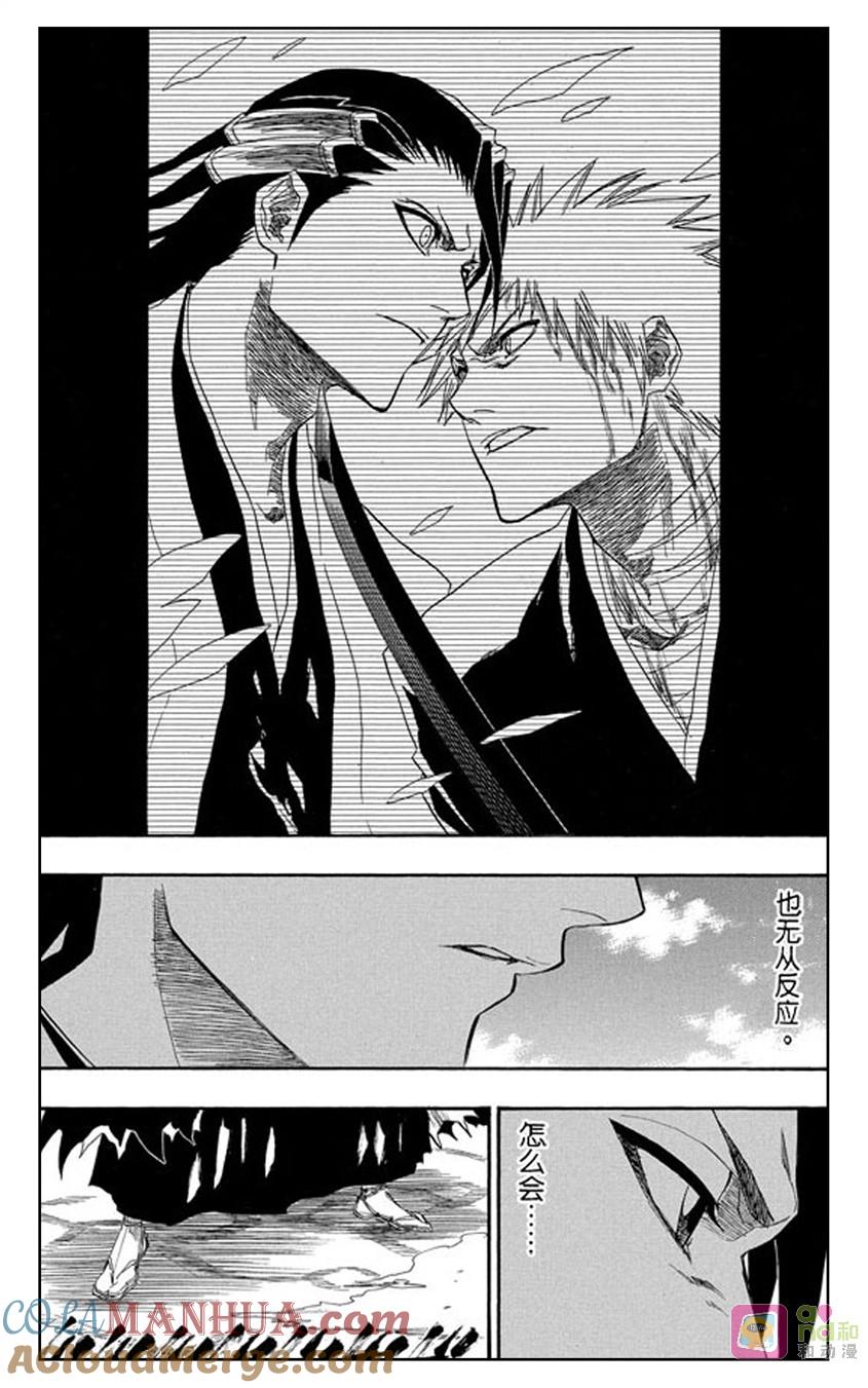 死神_境·界 第163话 第3页