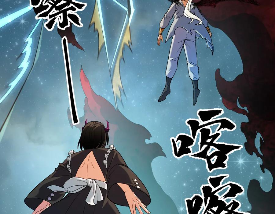 《全民转职：无职的我终结了神明！》第162话 时间会记录一切 第96页