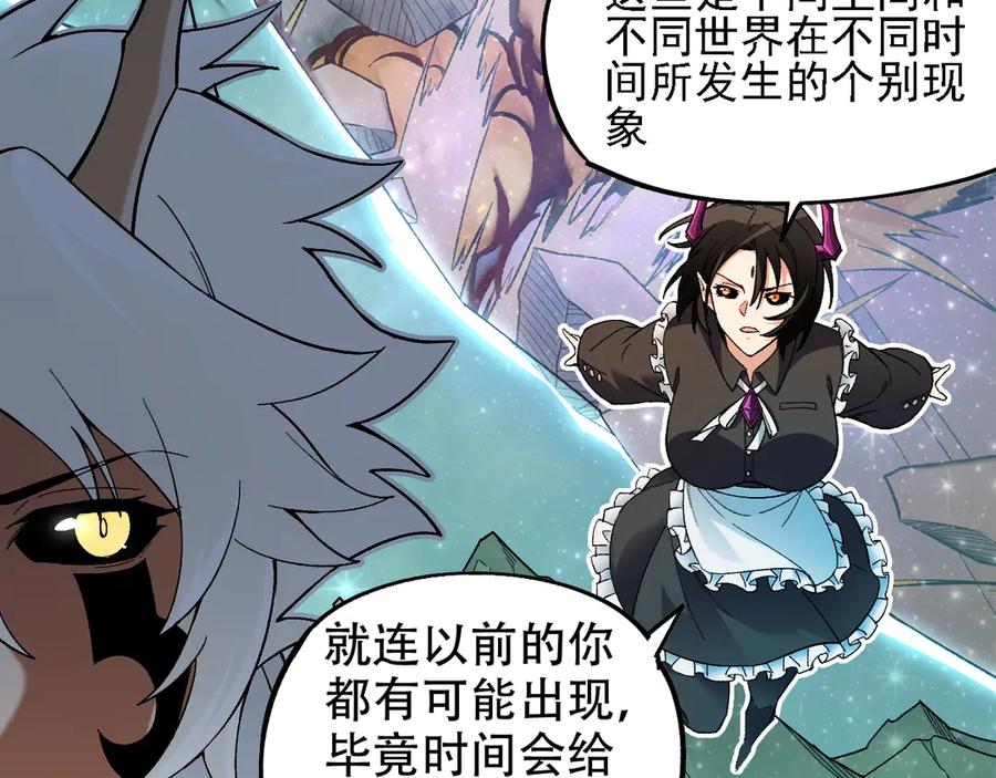 《全民转职：无职的我终结了神明！》第162话 时间会记录一切 第104页