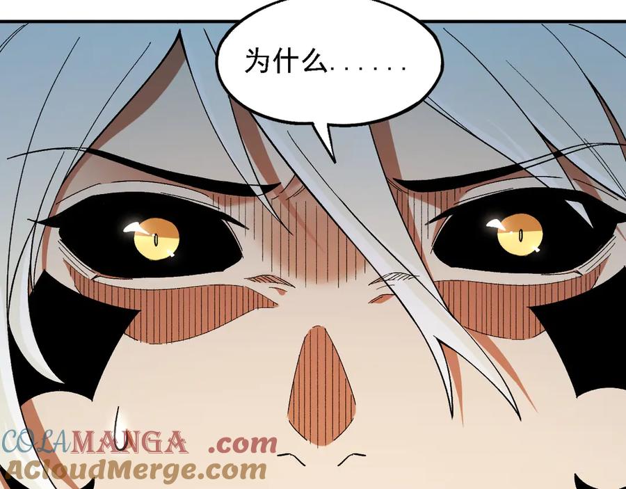 《全民转职：无职的我终结了神明！》第162话 时间会记录一切 第113页