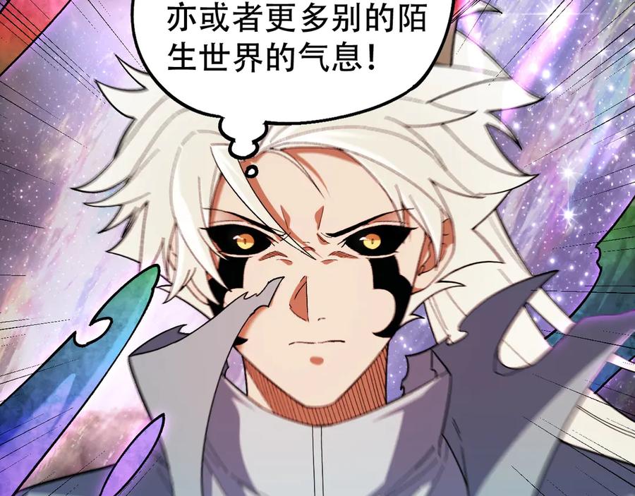 《全民转职：无职的我终结了神明！》第162话 时间会记录一切 第84页