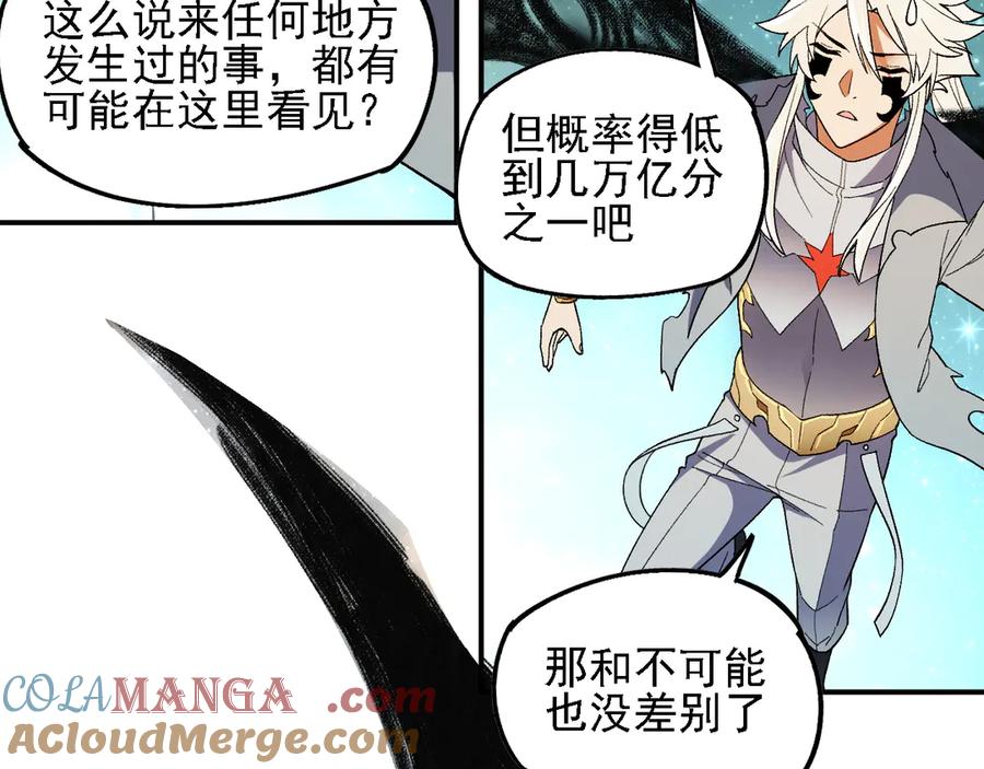 《全民转职：无职的我终结了神明！》第162话 时间会记录一切 第109页