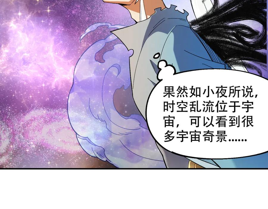 《全民转职：无职的我终结了神明！》第162话 时间会记录一切 第94页