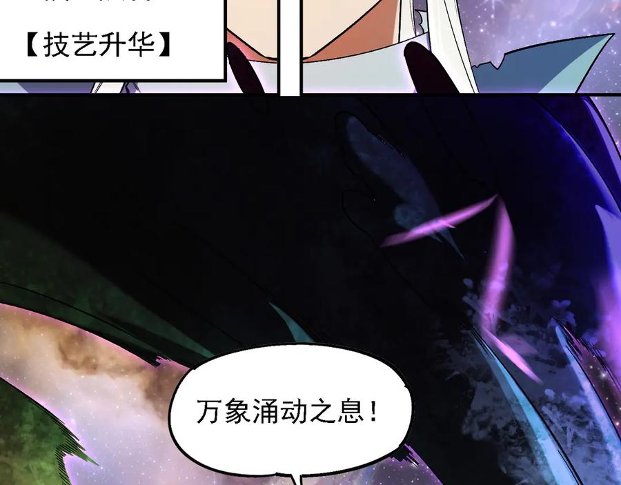 《全民转职：无职的我终结了神明！》第162话 时间会记录一切 第78页