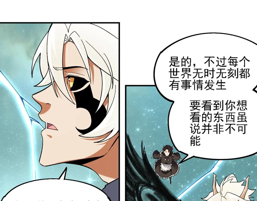 《全民转职：无职的我终结了神明！》第162话 时间会记录一切 第108页