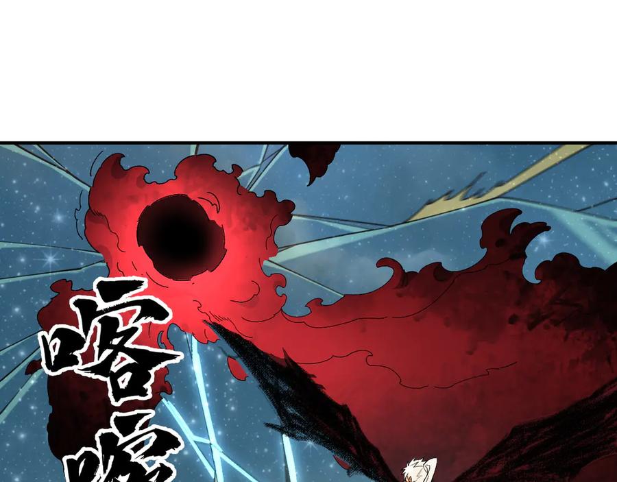 《全民转职：无职的我终结了神明！》第162话 时间会记录一切 第95页
