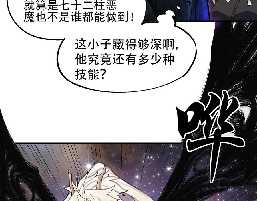 《全民转职：无职的我终结了神明！》第162话 时间会记录一切 第86页