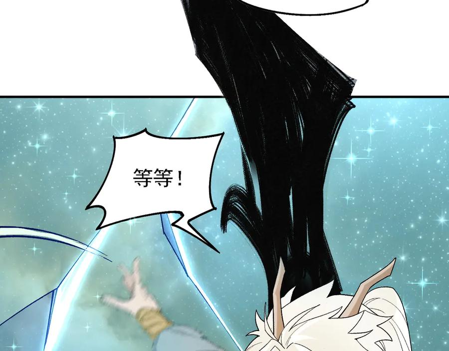 《全民转职：无职的我终结了神明！》第162话 时间会记录一切 第110页
