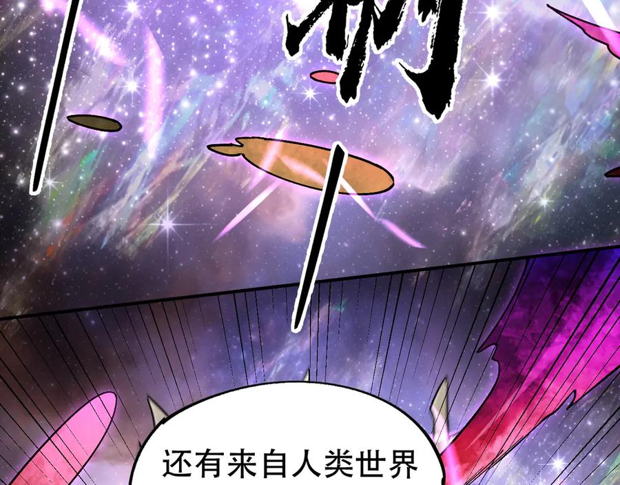 《全民转职：无职的我终结了神明！》第162话 时间会记录一切 第83页