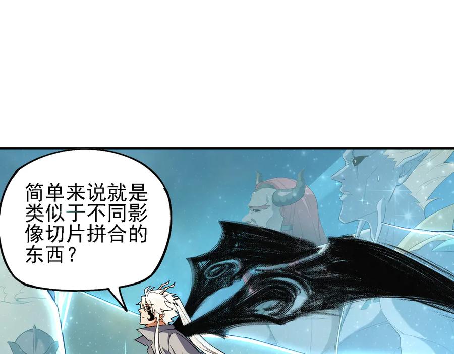 《全民转职：无职的我终结了神明！》第162话 时间会记录一切 第106页