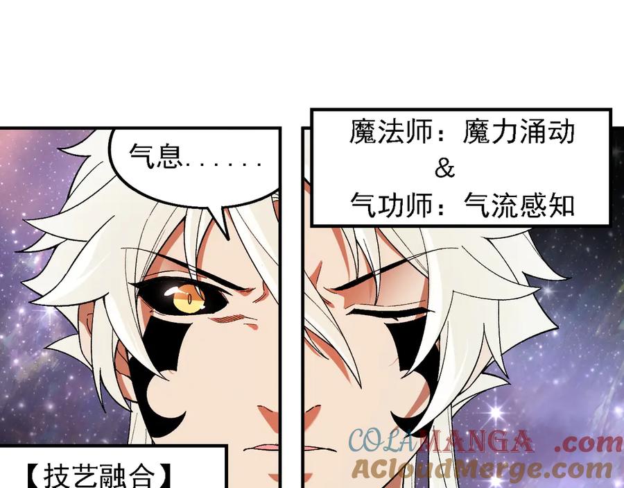《全民转职：无职的我终结了神明！》第162话 时间会记录一切 第77页